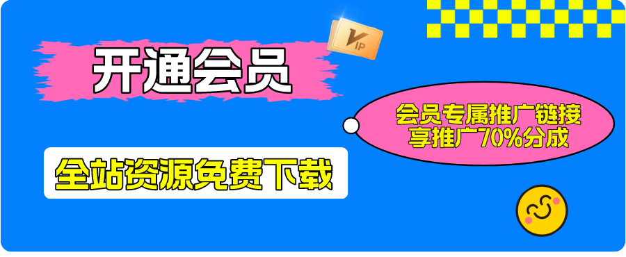 分类-会员免费-优优云网创